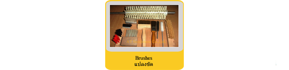 brushes